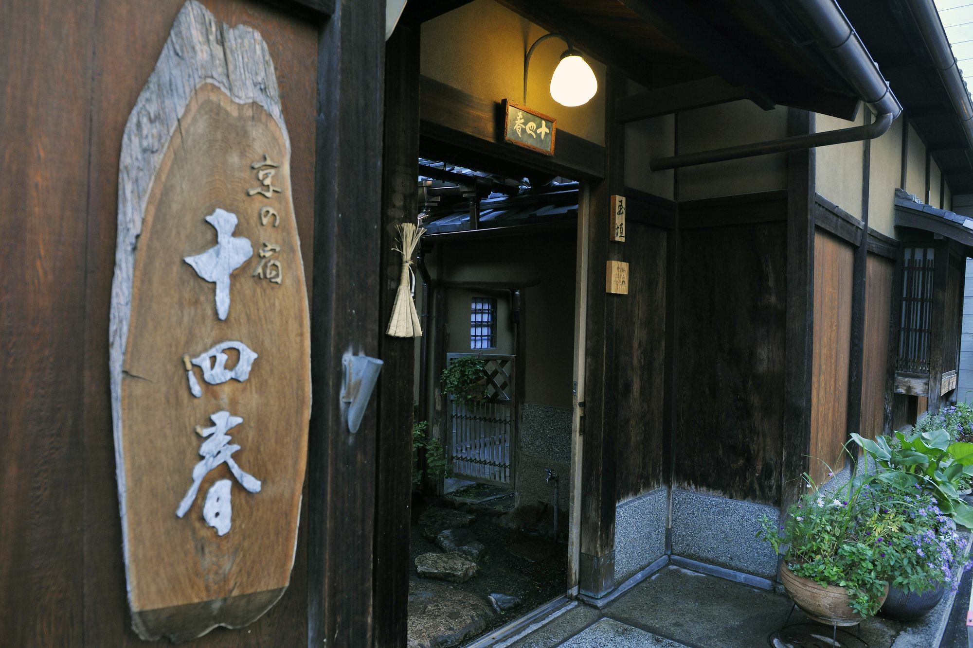 Hotel Toshiharu Ryokan Kyōto Exterior foto